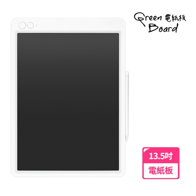 【Green Board】Notes 13.5吋電紙板 清除鎖定液晶手寫板(電子畫板 畫畫塗鴉、筆記本、無紙化辦公)