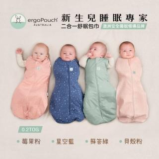【ergoPouch】二合一舒眠包巾