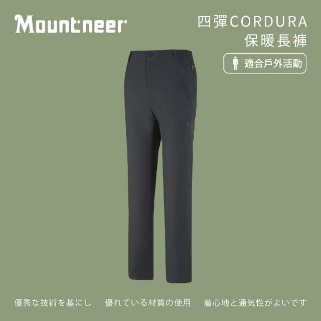 【Mountneer 山林】男 四彈CORDURA保暖長褲-深灰 32S03-11(透氣合身/機能/下著/運動休閒)