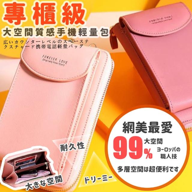 【DR.Story】韓國熱銷頂級質感收納手機包(手機收納 錢包 零錢包 收納)
