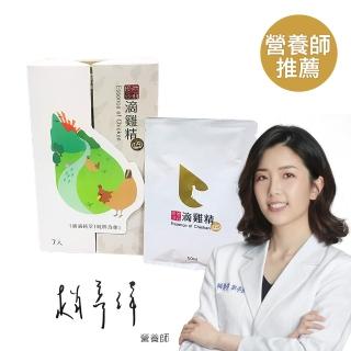 【優德莎莉】滴雞精-為你純粹50ml*7入(蘇醫師推薦超好喝 送禮好方便)