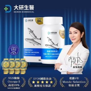 【大研生醫】84%德國魚油5盒