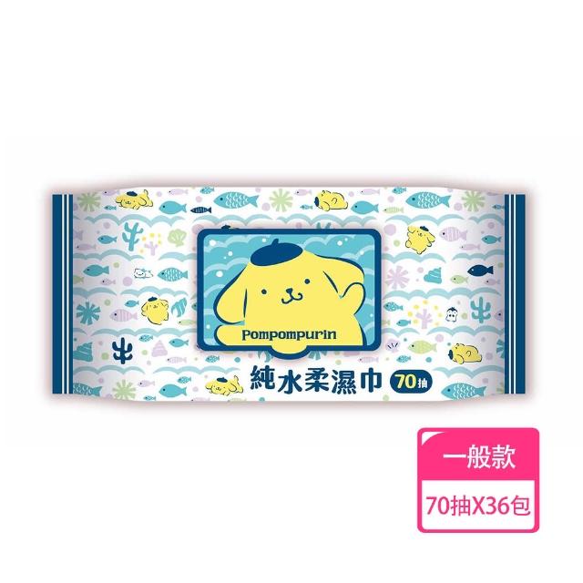 【SANRIO 三麗鷗】布丁狗純水有蓋柔濕巾/濕紙巾 加蓋 70 抽 X 36 包 特選水針布質地超柔軟(箱購)