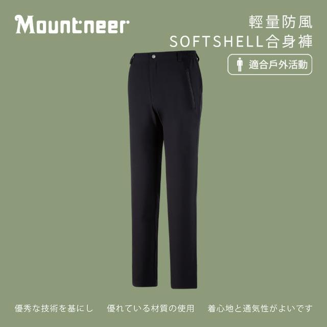 【Mountneer 山林】男 輕量防風SOFT SHELL合身褲-黑色 32S07-01(透氣合身/機能/下著/運動休閒/刷毛長褲)