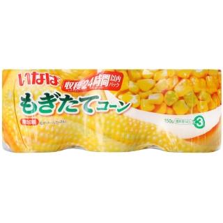 【Inaba】鮮採金黃玉米粒(150g*3入)