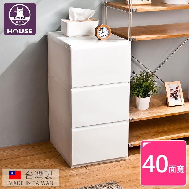 【HOUSE】大栗子純白無印風3層抽屜式收納櫃(台灣製造)