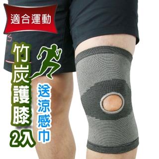 【Yenzch】竹炭開洞型運動護膝 RM-10136-台灣製(2入《送超細纖維小方巾》)