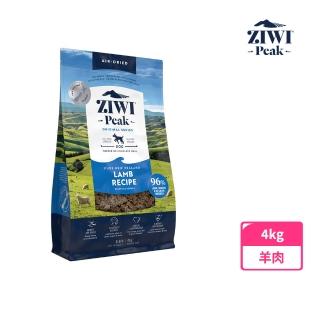 【ZiwiPeak 巔峰】鮮肉狗糧-羊肉 4kg(狗飼料 生食 低致敏 皮毛)