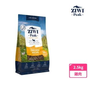 【ZiwiPeak 巔峰】鮮肉狗糧-雞肉 2.5kg(狗飼料 生食 挑嘴)