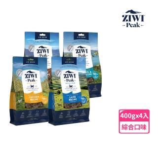 【ZiwiPeak 巔峰】鮮肉貓糧-400g 4件組 口味各一(挑嘴 貓飼料 生食 牛肉 羊肉 雞肉 鯖魚)