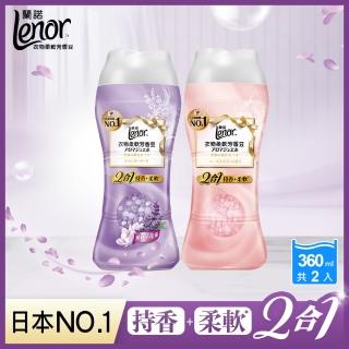 【蘭諾Lenor】2合1衣物柔軟芳香豆  360mlx2(梔子蒼蘭/薔葳鈴蘭/薰衣草花束)