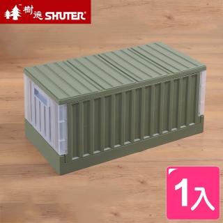 【SHUTER 樹德】綠洲貨櫃屋組裝收納箱(1入)