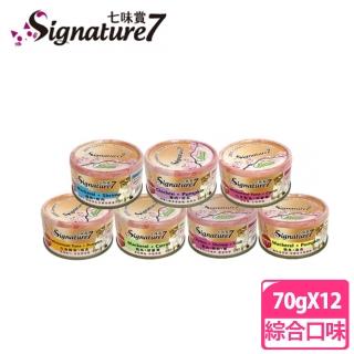 【Signature7 七味賞】星期一-日系列 無榖貓罐70g(12罐組)