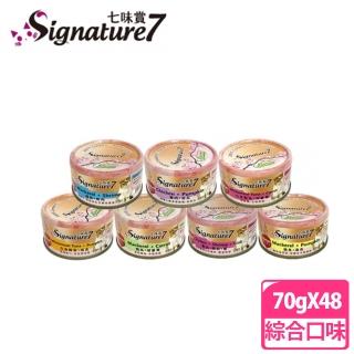 【Signature7 七味賞】星期一~日系列 無榖貓罐70g(48罐組)