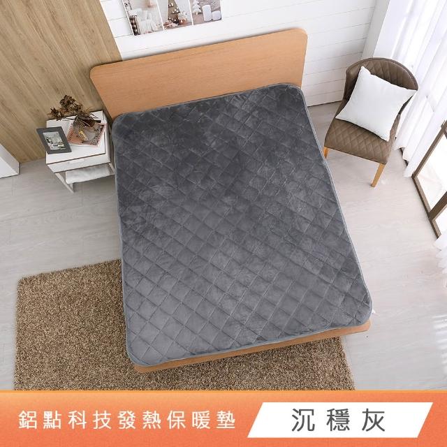 【HongYew 鴻宇】科技發熱保暖墊 獨家四層工藝 免插電 蓄熱保暖(單人 冬被 棉被)