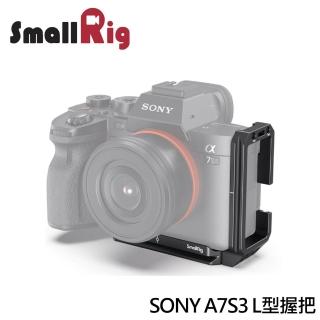 【SmallRig 斯莫格】SONY A7S3 A7S III L型握把 L型支架(3003)