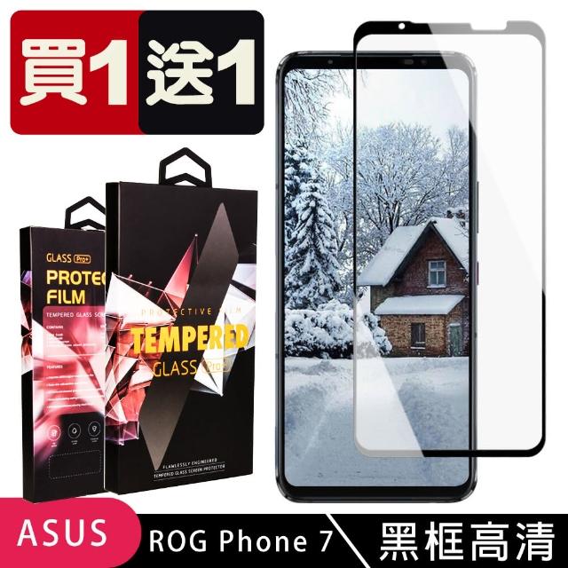 ASUS ZENFONE 7 鋼化膜 透明黑框 9D 二入組(日本 ASUS ZENFONE 7 保護貼 華碩)