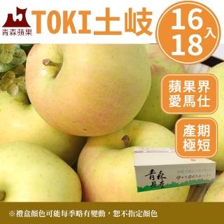 【甜露露】青森Toki土岐蘋果18入(5kg±10%)