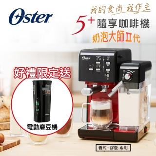 【Oster】奶泡大師二代★義式咖啡機