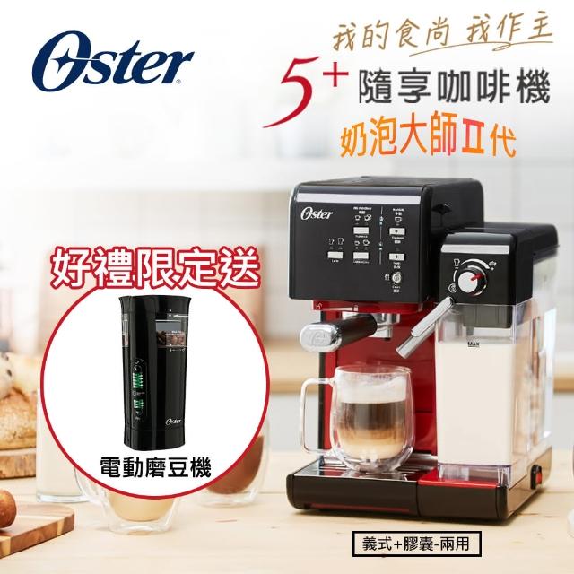 【Oster】奶泡大師二代★5+隨享義式咖啡機-搖滾黑(義式/膠囊兩用)+磨豆機