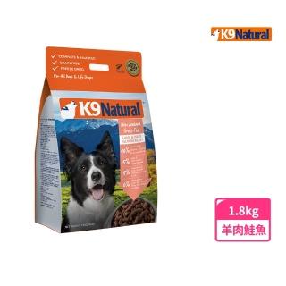 【K9 Natural】狗狗凍乾生食餐-羊肉+鮭魚 1.8kg(常溫保存 狗飼料 低致敏 皮毛養護)