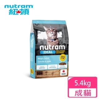 【Nutram 紐頓】專業理想系列I12　體重控制成貓雞肉+豌豆 5.4kg(WDJ 草本配方 成貓 貓飼料 體重控制 減重)