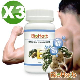 【BioHerb 碧荷柏】蠻哥鋅男人 天然B群 素膠囊(30顆/瓶 x3入)