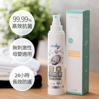 【Purie 普瑞】奈米銀抗菌噴霧 100ml(AT-100)