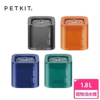 【Petkit 佩奇】智能寵物循環活水機SOLO 1.8L(炫彩四色)