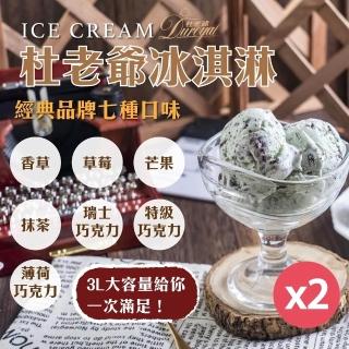 杜老爺-桶裝冰淇淋3L x2桶