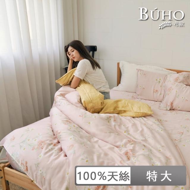 【BUHO 布歐】100天絲清新花草四件式兩用被床包組-特大(多款任選)