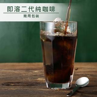 【品皇】即溶二代純咖啡 商用包裝(500g/袋)