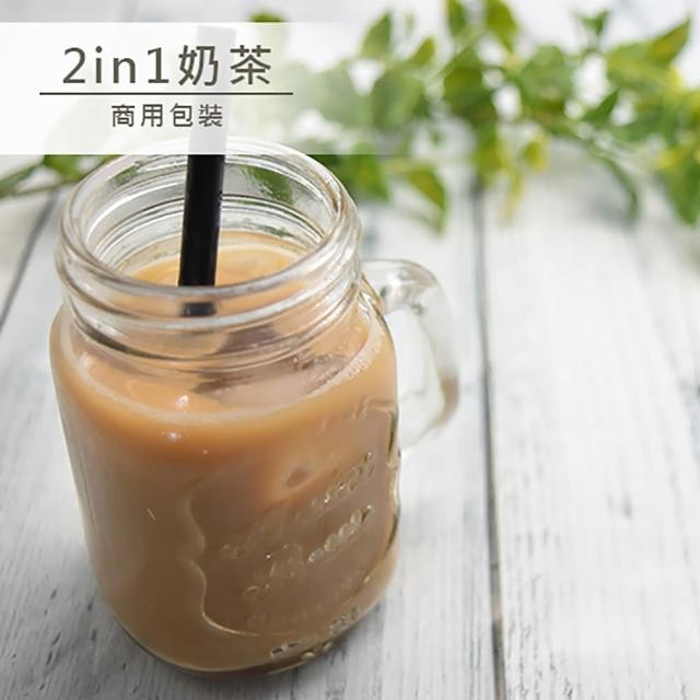 【品皇】2in1奶茶 商用包裝 500g(沖泡 即溶飲品)