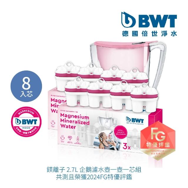 【BWT 德國倍世】Penguin 2.7L 鎂離子健康濾水壺 -白色+鎂離子長效濾芯環保包(1壺7芯組 再贈一芯共8芯)