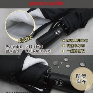 【pierre cardin 皮爾卡登】買一送一!防水布套自動傘(買一送一! 附吸水布套)