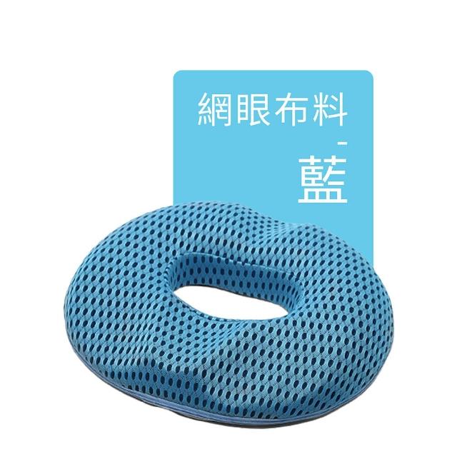 【DREAMCATCHER】日系透氣記憶坐墊 痔瘡坐墊(人體工學/尾椎凹槽/竹炭芯不悶熱 坐墊)