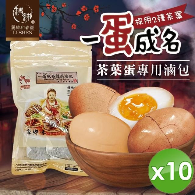 【和春堂】雙茶一蛋成名茶葉蛋/溏心蛋滷包(10入組)