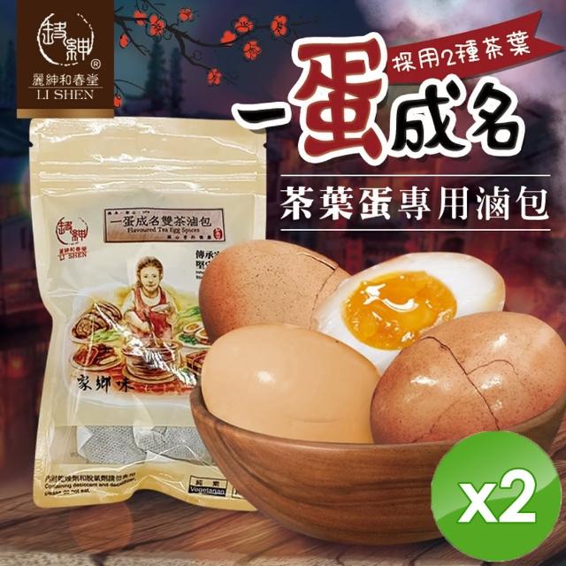 【和春堂】雙茶一蛋成名茶葉蛋/溏心蛋滷包(2入組)