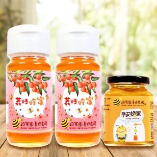 【田蜜園養蜂農場】荔枝蜜慶典特惠組(荔枝蜜700gX2入+早安蜂蜜350g)