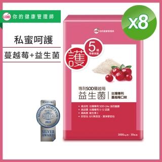 UDR蔓越莓益生菌x8盒