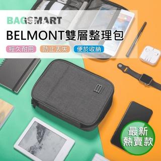 【Bagsmart】BELMONT雙層整理包(雙層收納 提供更多收納空間)