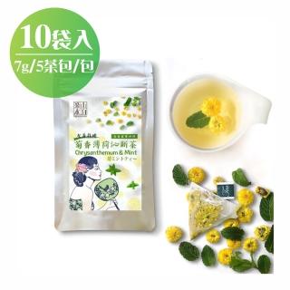 【梁山水泊】菊香薄荷沁新茶10包組(1.4g/茶包 7g/5茶包/包)