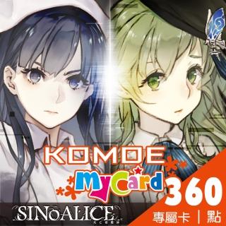 【MyCard】死亡愛麗絲  KOMOE指定卡 360點