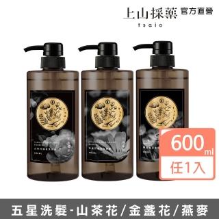 【tsaio 上山採藥】五星飯店指定-洗髮露600ml(任選1入/山茶花/金盞花/積雪草洗髮精)