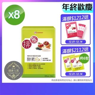 【UDR】專利玫瑰晶球益菌酵素EX x8盒 ◇排便順暢