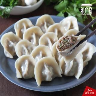 【清真市集】牛肉芹菜手工水餃/40粒/920g(台灣溫體牛肉新鮮美味無可取代-60年清真國際牛肉店)