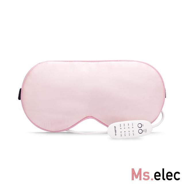 【Ms.elec 米嬉樂】絲柔溫熱美容眼罩 EM-002(熱敷眼罩/睡眠眼罩/發熱眼罩/USB供電/真絲材質)