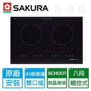 【SAKURA 櫻花】全國原廠安裝 雙口八段火力IH感應爐(EG-2320GB)