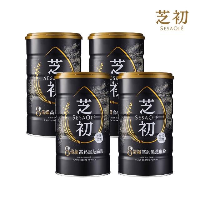 【芝初】高鈣黑芝麻粉4罐