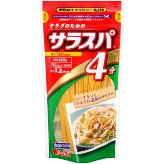 【Hagoromo】哈格義大利麵4分(160g)